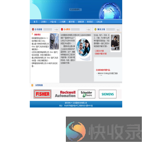 北京雷恒科技有限公司