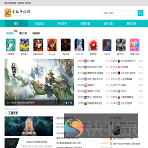 爱五子棋网