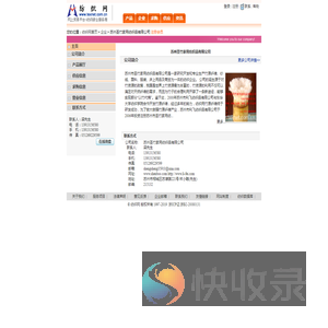 苏州圣竹家用纺织品有限公司