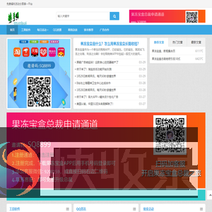 免费福利活动分享第一平台够平有奖活动网