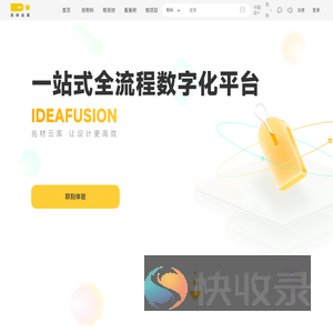 IDEAFUSION兆材云库