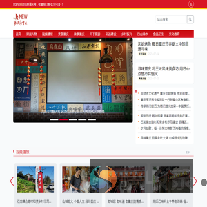 点击新重庆网