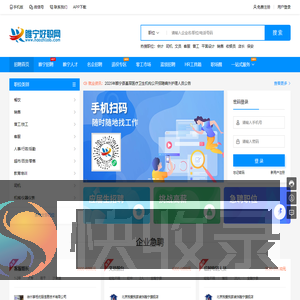 睢宁人才网