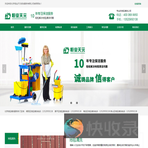 北京地毯清洗公司