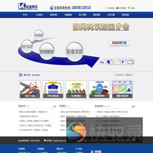 深圳市凯盛企业管理咨询有限公司,深圳凯盛企管,17年专注5s,6s,TPM管理,精益生产,班组培训,薪酬设计等管理咨询服务,为企业提供专业的一站式解决方案.