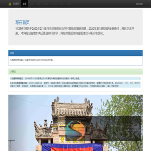 忆谱传