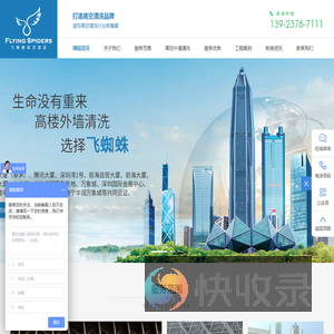 深圳市飞蜘蛛环境产业有限公司