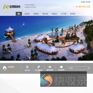 宁夏迈博膜结构建筑,膜结构厂家,膜结构工程,膜结构工程设计