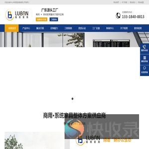中山市陆班家具有限公司