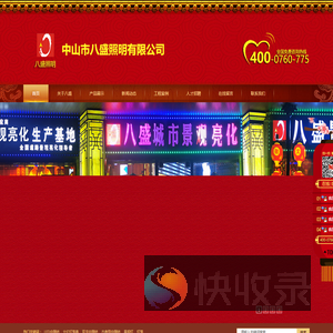 led中国结