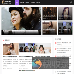 知心情感网