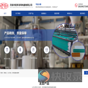 无锡市隆亭滑导电器有限公司
