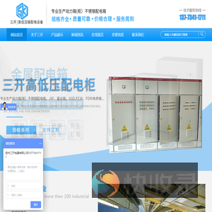 扬州三开电器有限公司