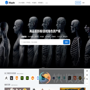 【3Dyyds】免费Zbrush笔刷