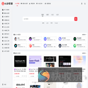 AI分享圈