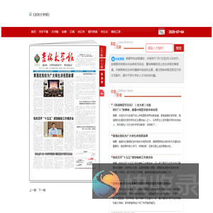 《吉林大学报》