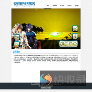 杭州涉腾科技有限公司