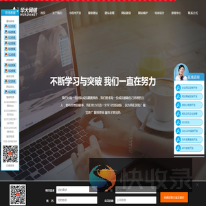 北京网站维护