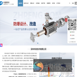 防爆检测认证机构