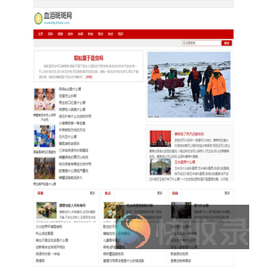 血泪斑斑网