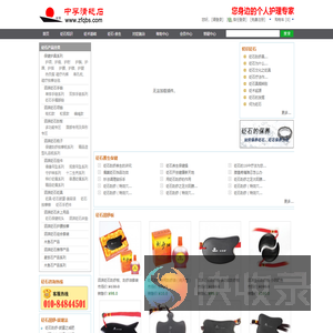 中孚清砭石：最专业的泗滨砭石产品销售网站