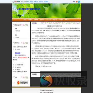 上海兴诺康纶纤维科技股份有限公司
