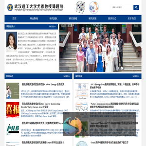 尤雅课题组