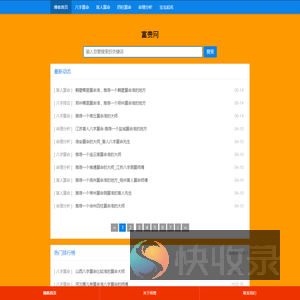 富贵网
