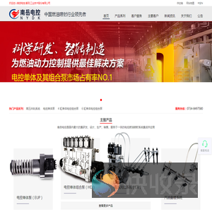 南岳电控(衡阳)工业技术股份有限公司