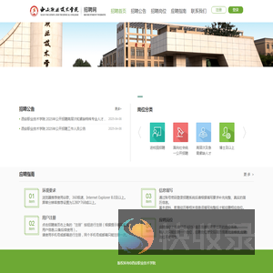 招聘系统