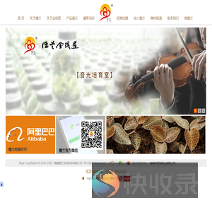 福建儒兰生物科技有限公司