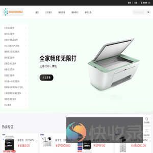 众信万合