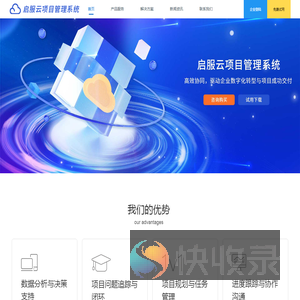 启服云