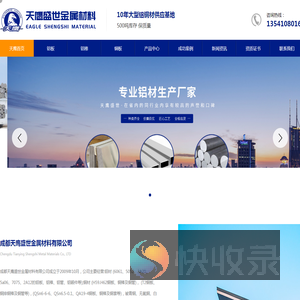 成都铝板定制