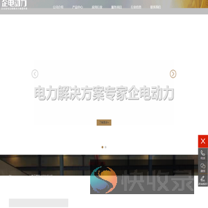 公司介绍