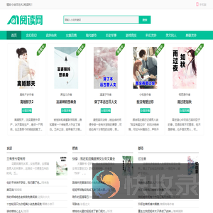 全本小说在线阅读