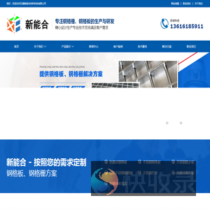 无锡新能合材料科技有限公司