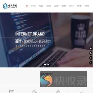 东莞市林欣网络科技有限公司,林欣网络