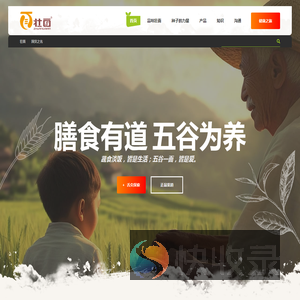 壮面