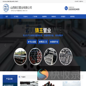 球墨铸铁管丨球墨铸铁井盖丨消失模管件丨输水用球墨铸铁管