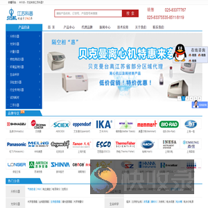 贝克曼离心管