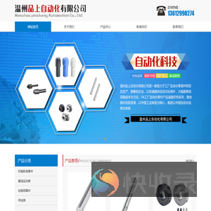 FA自动化零件,米思米带夹紧把手直线轴承固定座组件,米思米加长直线轴承缓冲器,米思米滚轮链条