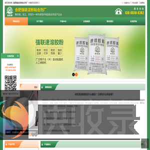 合肥强联淀粉粘合剂厂