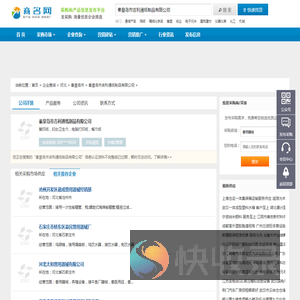 秦皇岛市吉利通纸制品有限公司