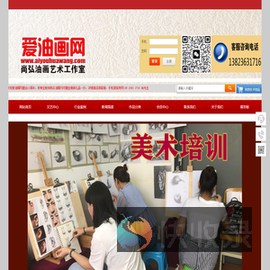 爱油画网