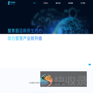 志行科技