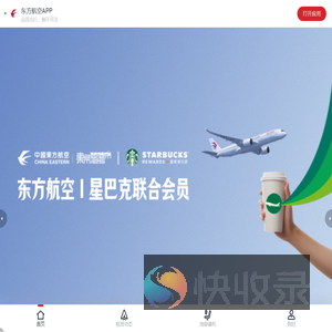 中国东方航空