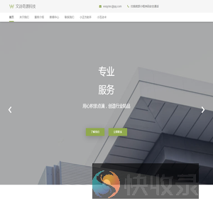 文诗奇源科技