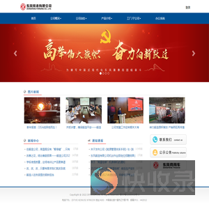 东风锻造有限公司