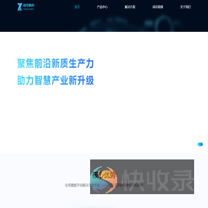 志行科技